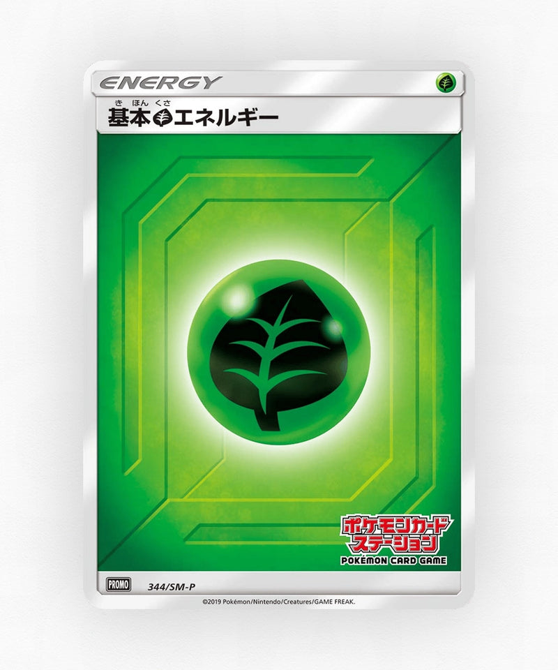 pk-smp_ja-344-non-holo