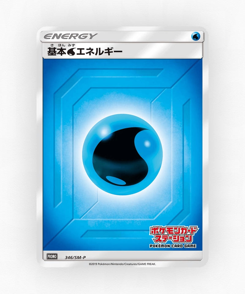 pk-smp_ja-346-non-holo