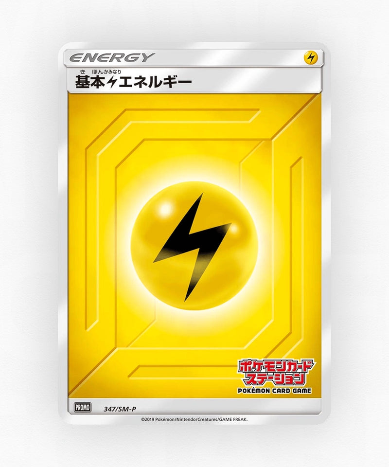 pk-smp_ja-347-non-holo