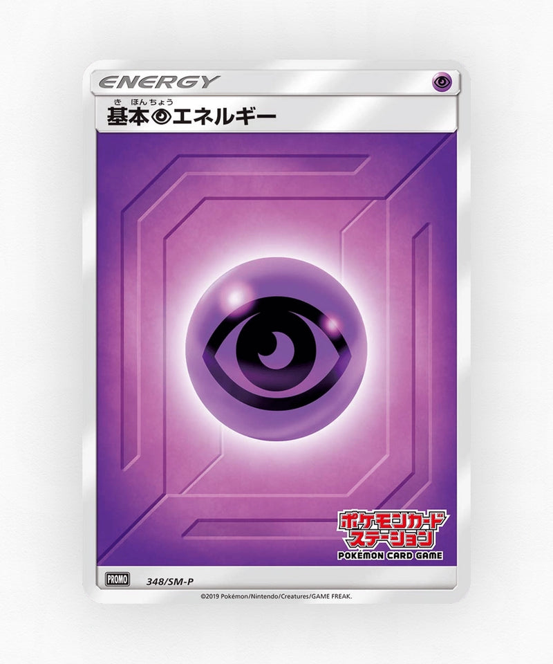 pk-smp_ja-348-non-holo
