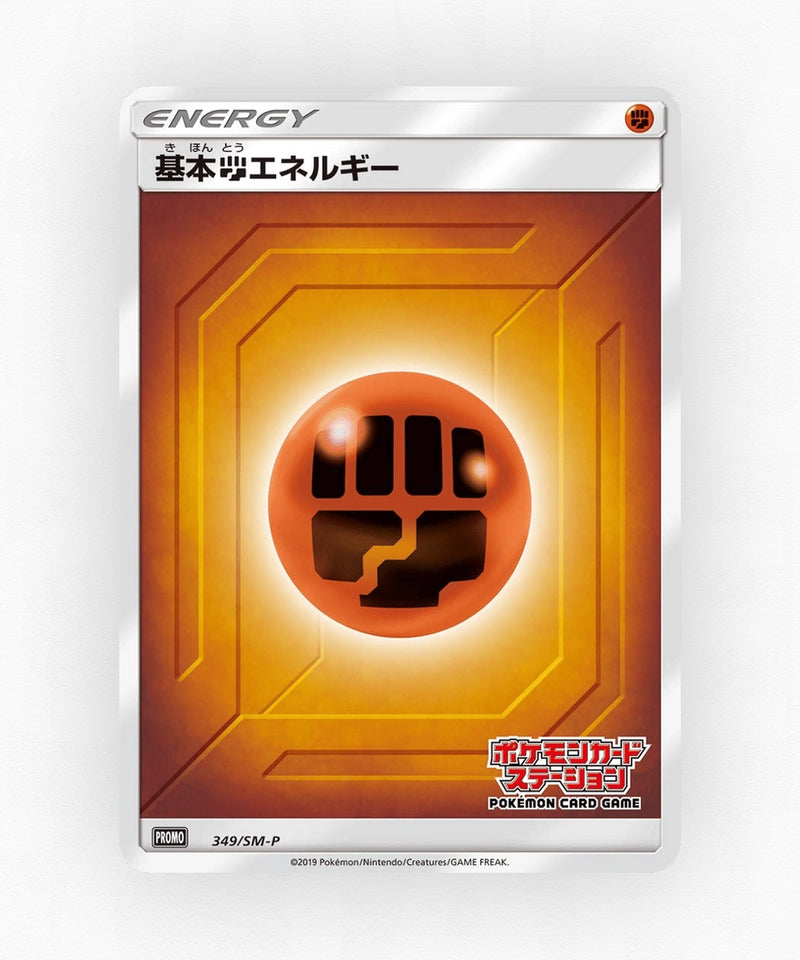 pk-smp_ja-349-non-holo