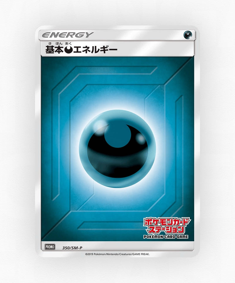 Darkness Energy - Sun & Moon Promos 350/SM-P (Non-Holo)