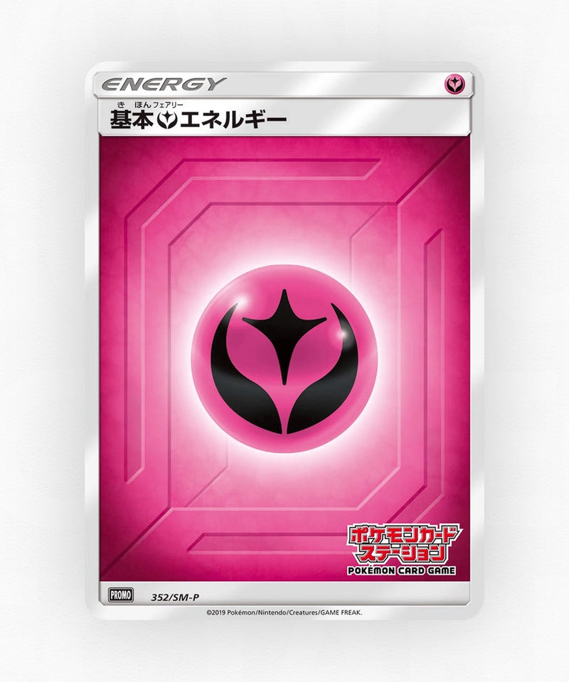 Fairy Energy - Sun & Moon Promos 352/SM-P (Non-Holo)