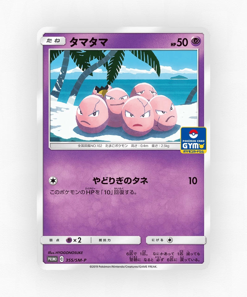 pk-smp_ja-355-non-holo