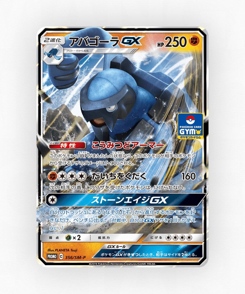 pk-smp_ja-356-holo
