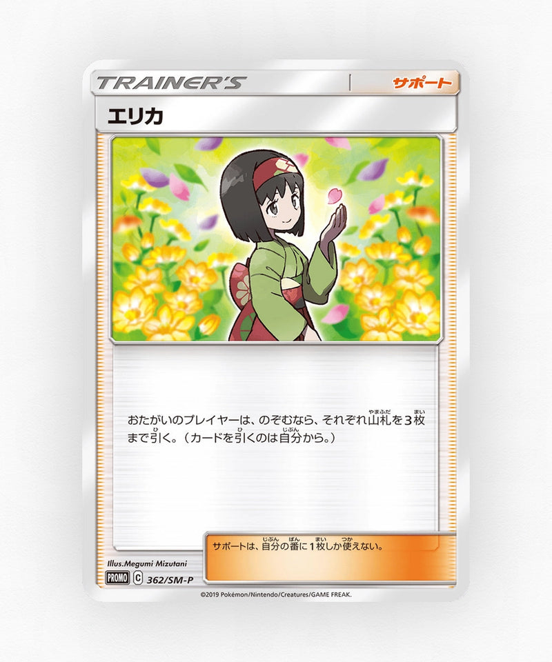 Erika - Sun & Moon Promos 362/SM-P (Non-Holo)