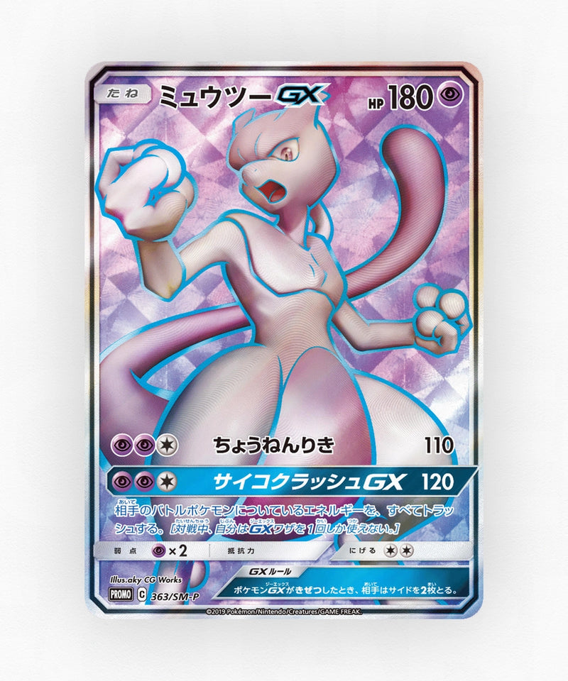 Mewtwo-GX - Sun & Moon Promos 363/SM-P (Holo)