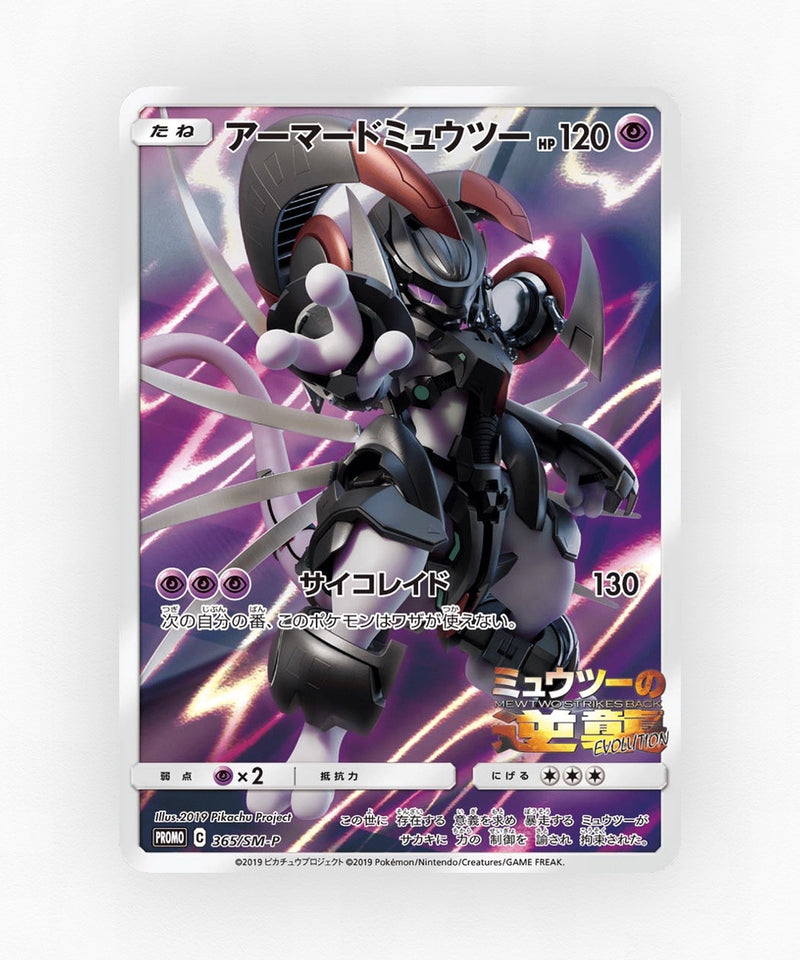 Armored Mewtwo - Sun & Moon Promos 365/SM-P (Holo)