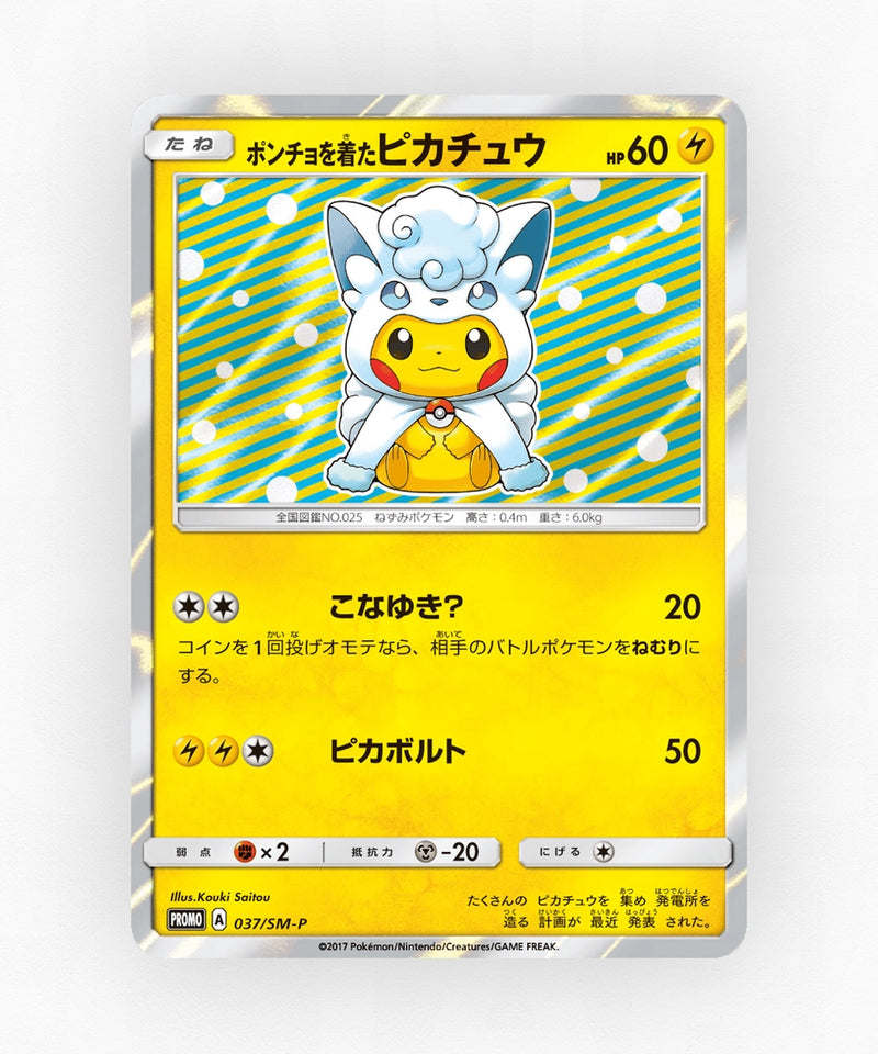 Poncho-wearing Pikachu - Sun & Moon Promos 037/SM-P (Holo)