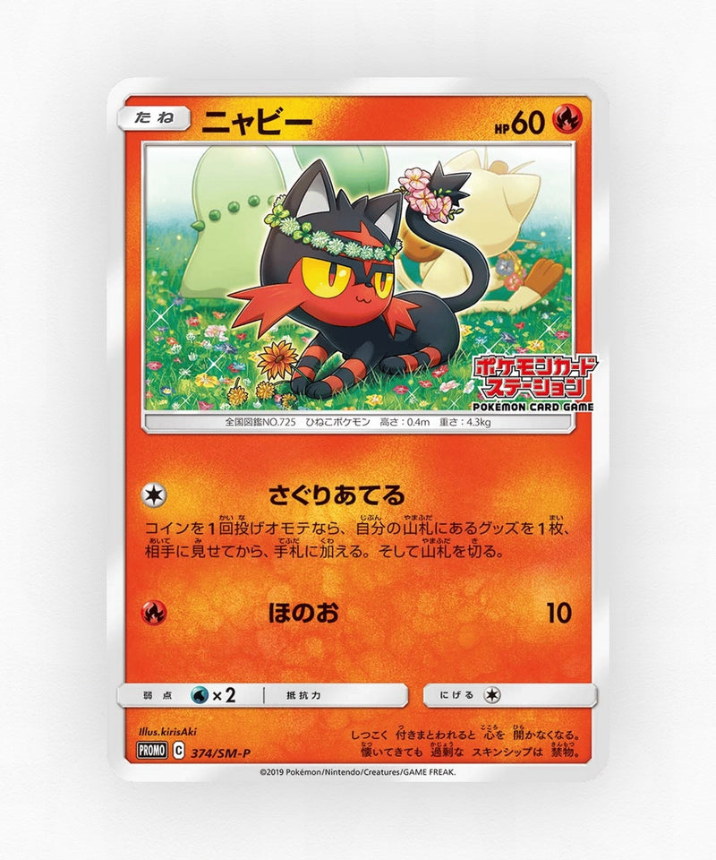 pk-smp_ja-374-non-holo