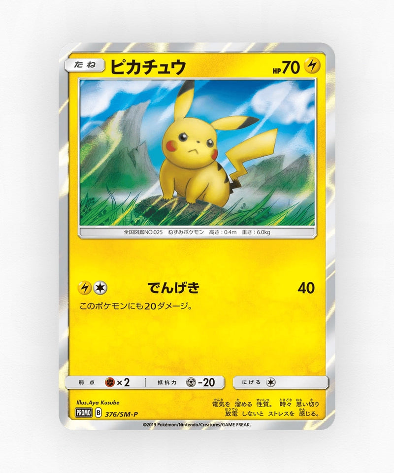 Pikachu - Sun & Moon Promos 376/SM-P (Holo)