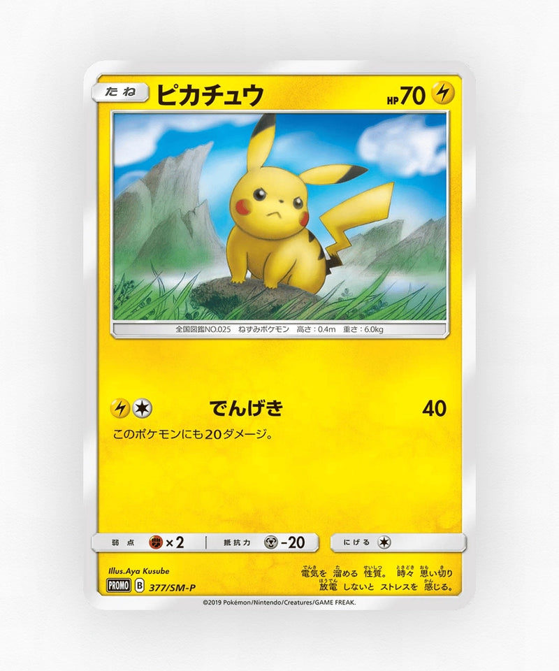 Pikachu - Sun & Moon Promos 377/SM-P (Non-Holo)