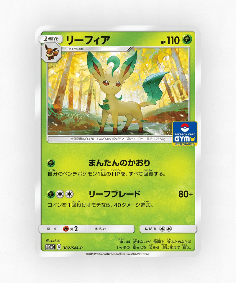 pk-smp_ja-382-non-holo