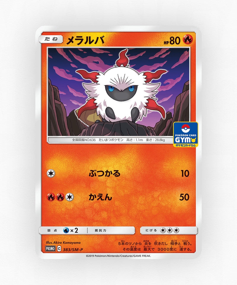 pk-smp_ja-383-non-holo