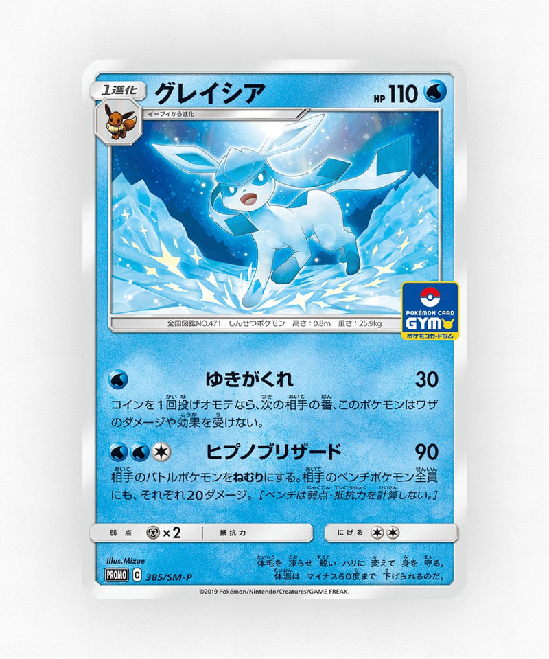 pk-smp_ja-385-non-holo