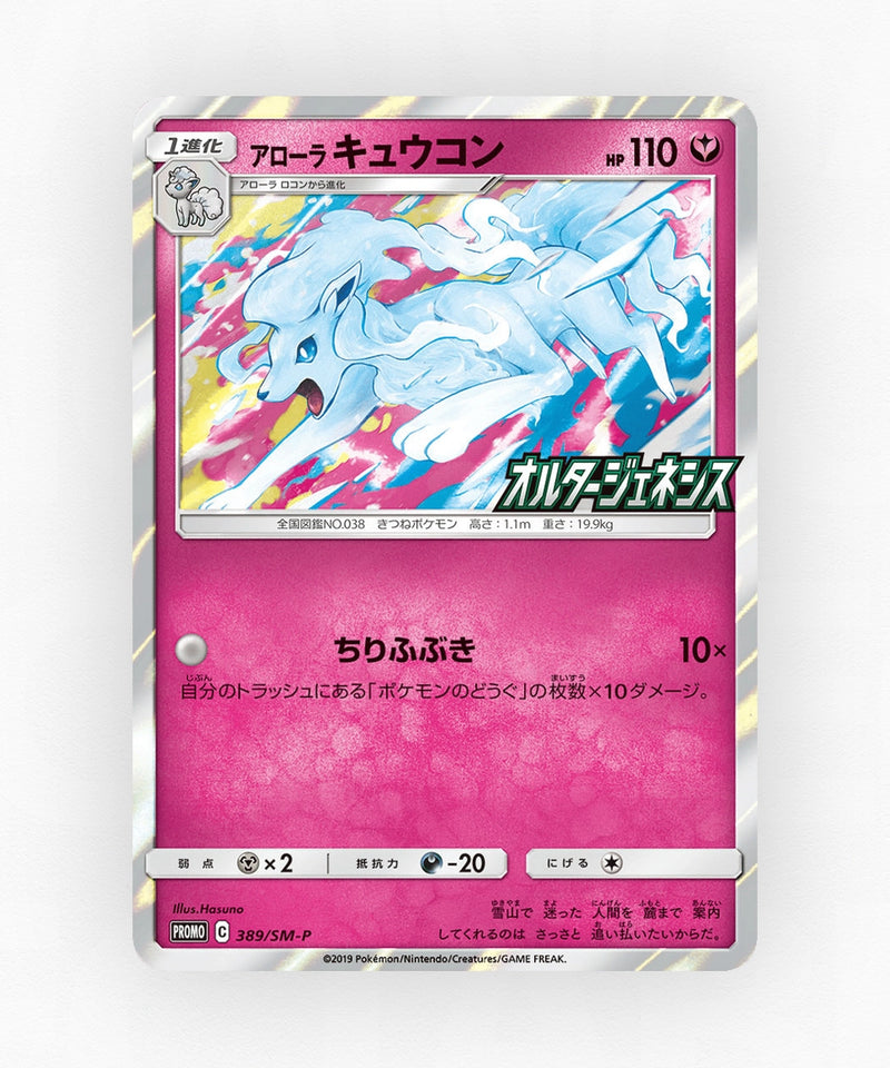 pk-smp_ja-389-holo