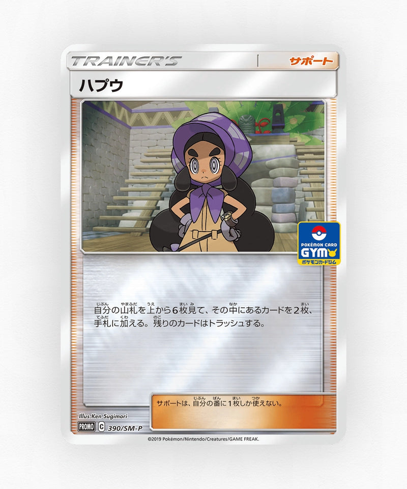 pk-smp_ja-390-reverse-holo