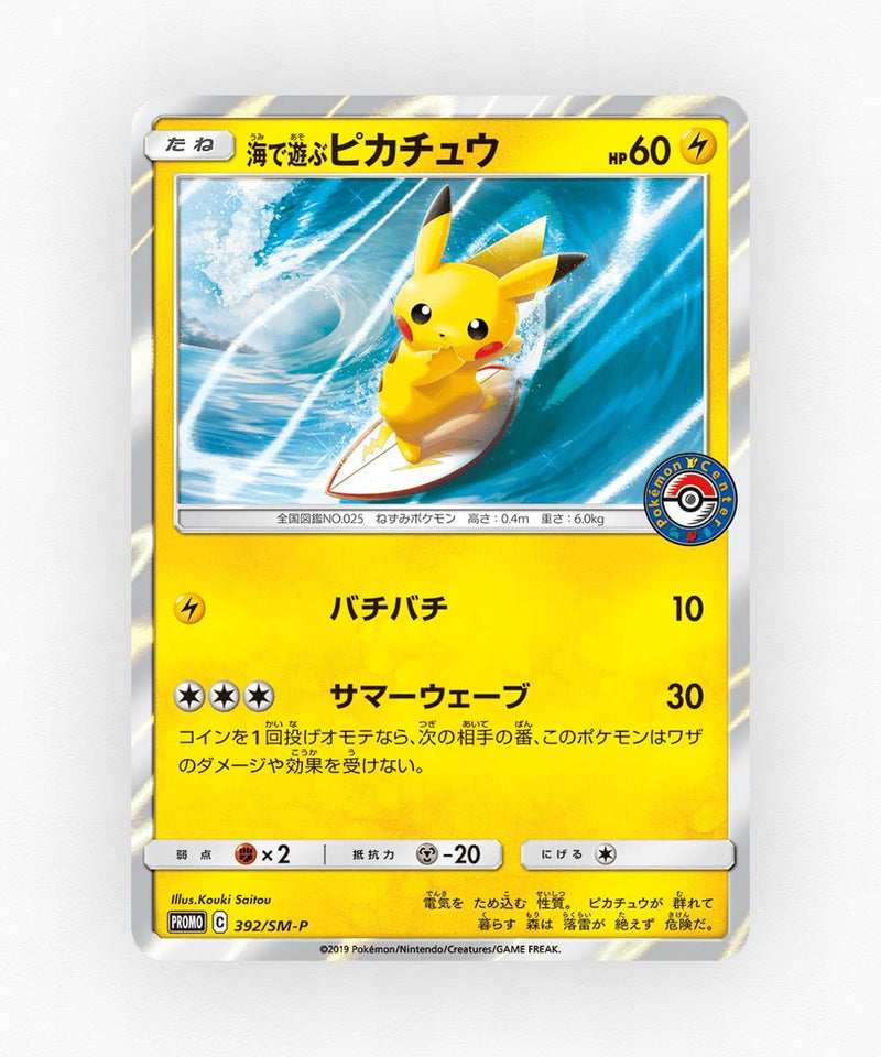 pk-smp_ja-392-holo