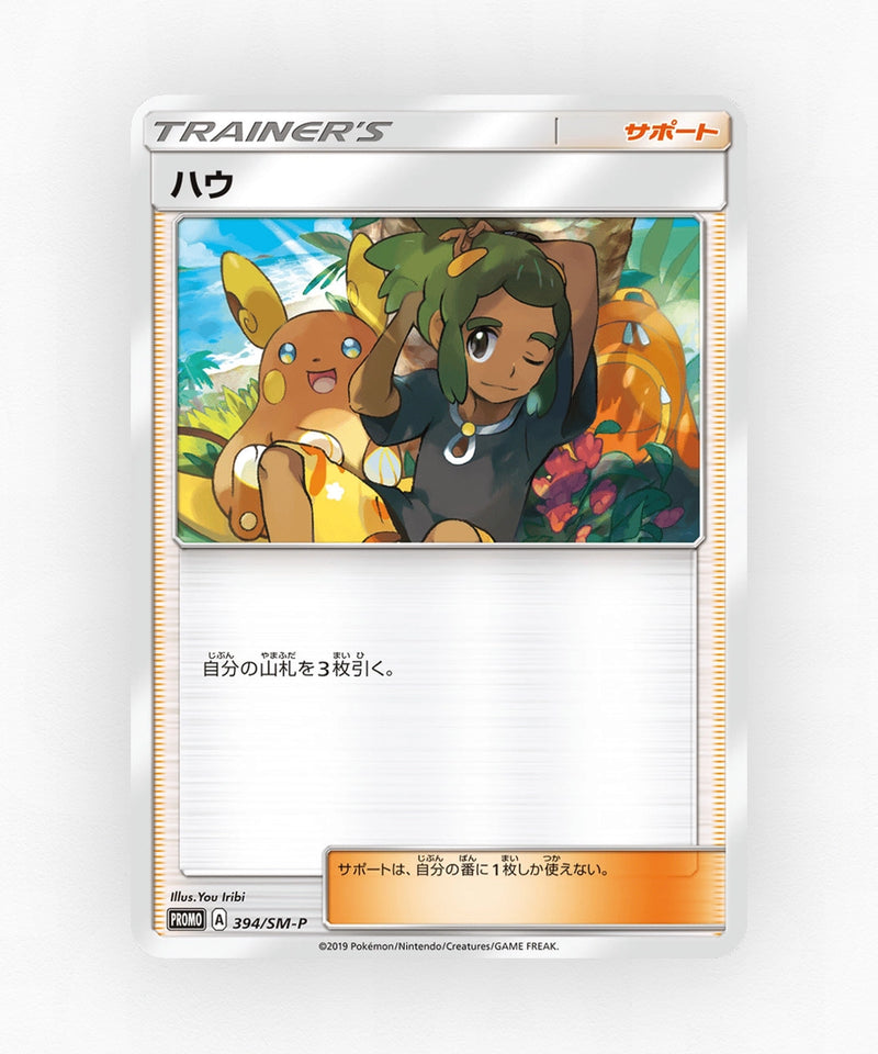 pk-smp_ja-394-non-holo