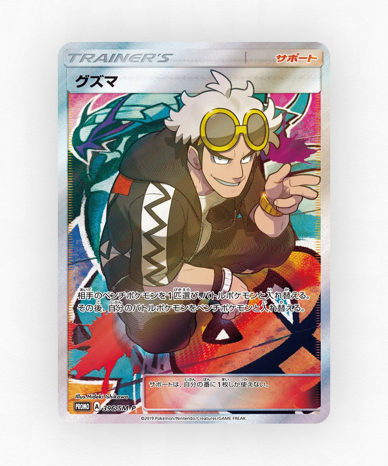 pk-smp_ja-396-holo
