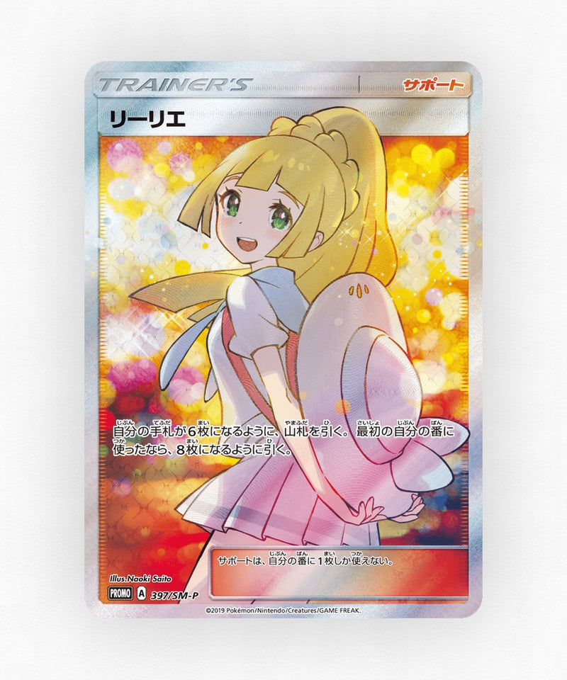 pk-smp_ja-397-holo
