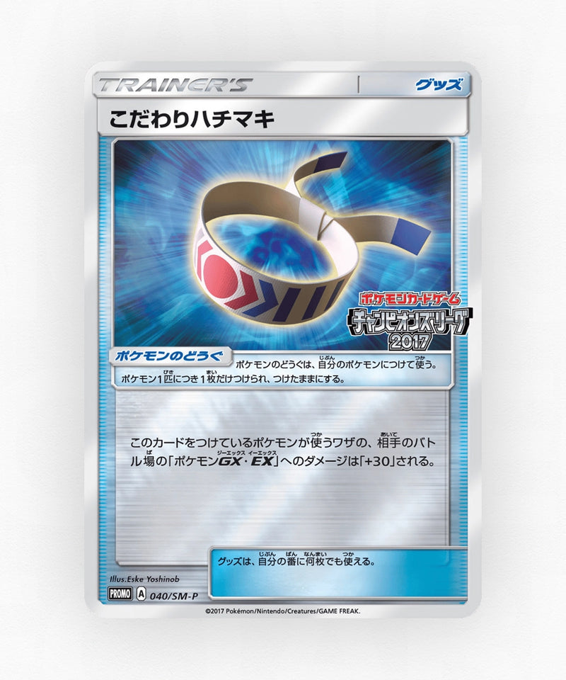 pk-smp_ja-40-reverse-holo