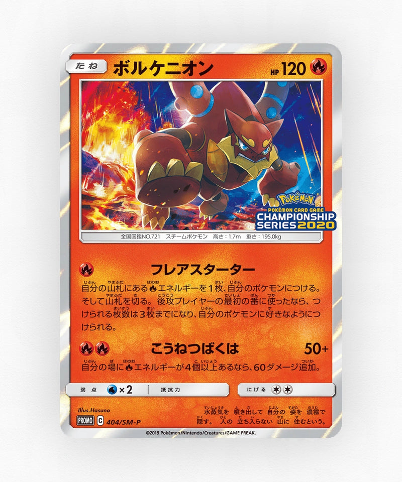 Volcanion - Sun & Moon Promos 404/SM-P (Holo)