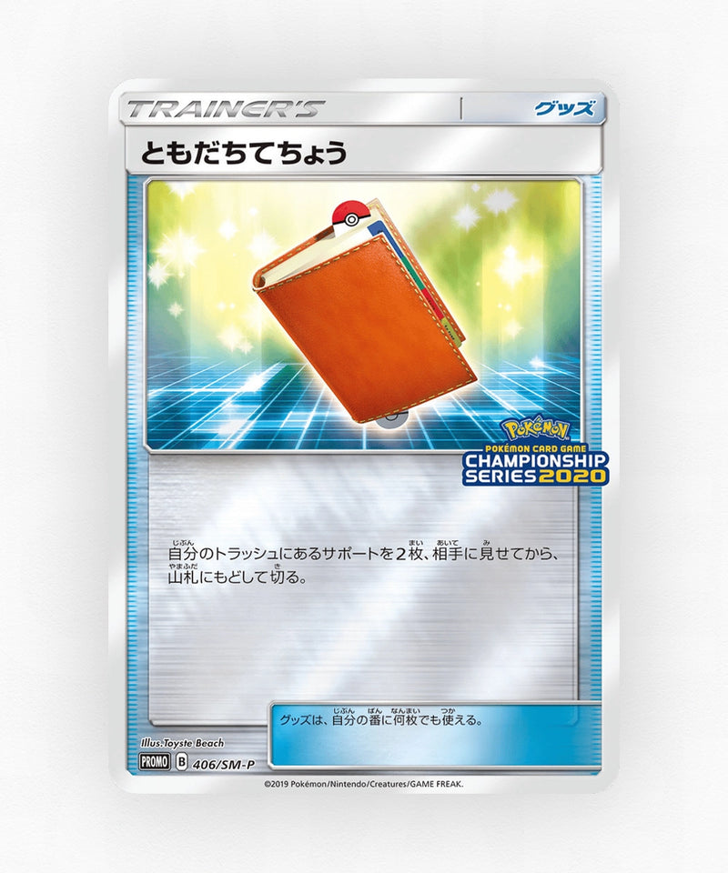 Pal Pad - Sun & Moon Promos 406/SM-P (Reverse Holo)