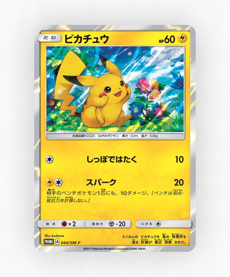 pk-smp_ja-44-holo
