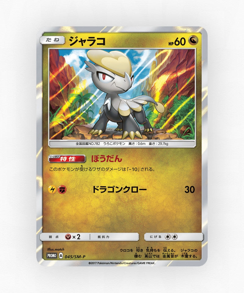 pk-smp_ja-45-holo