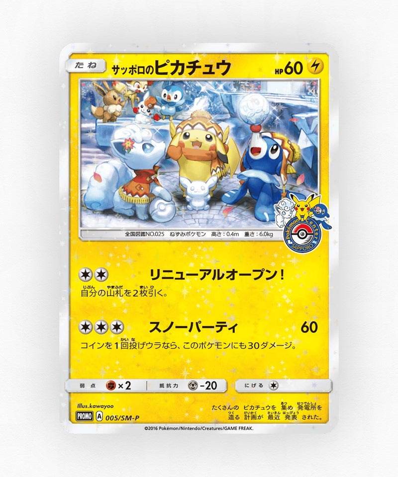 Sapporo's Pikachu - Sun & Moon Promos 005/SM-P (Holo)