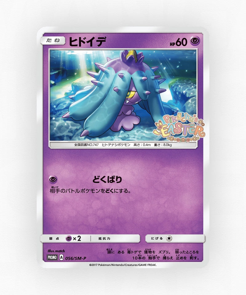 Mareanie - Sun & Moon Promos 056/SM-P (Non-Holo)