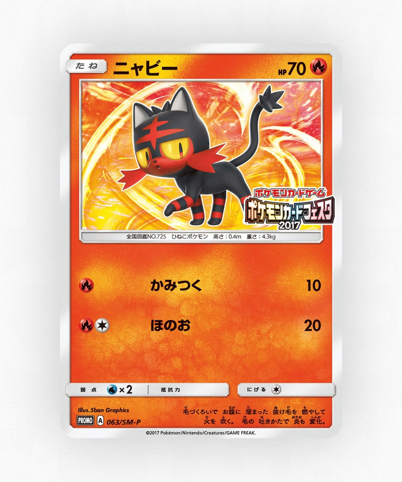 Litten - Sun & Moon Promos 063/SM-P (Non-Holo)
