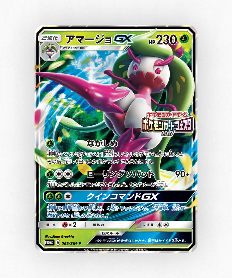 Tsareena-GX - Sun & Moon Promos 065/SM-P (Holo)