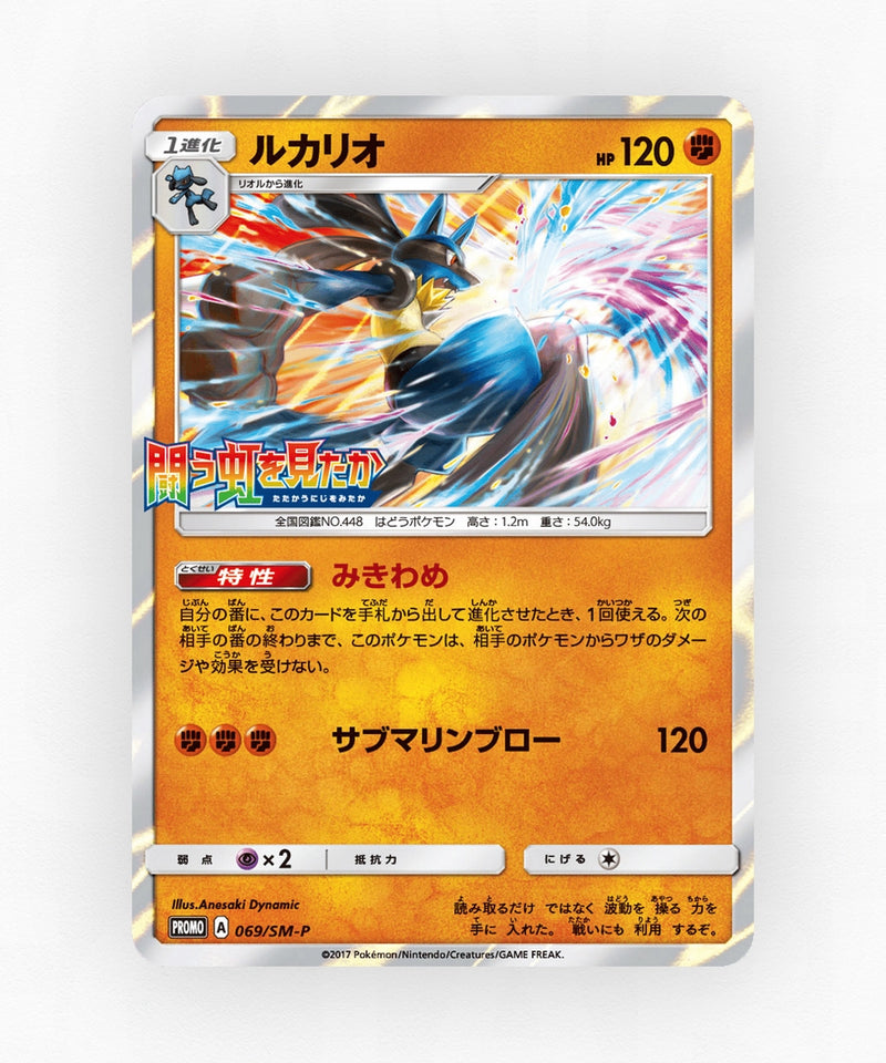 pk-smp_ja-69-holo
