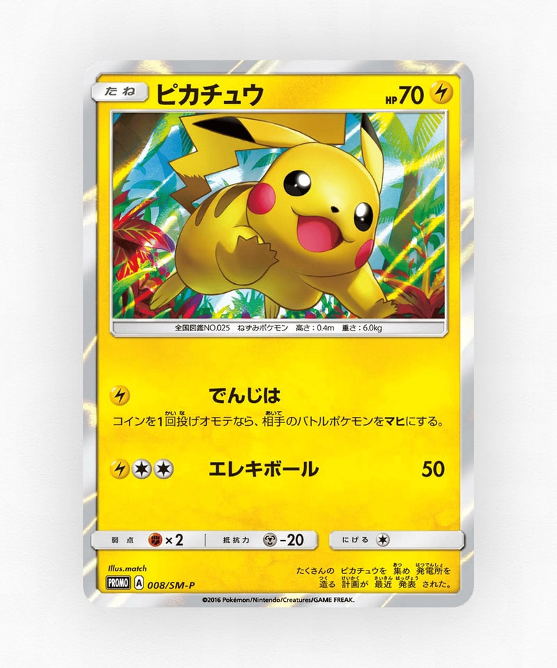 pk-smp_ja-8-holo