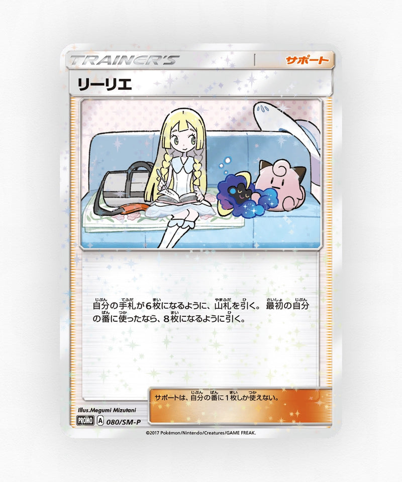 Lillie - Sun & Moon Promos 080/SM-P (Holo)