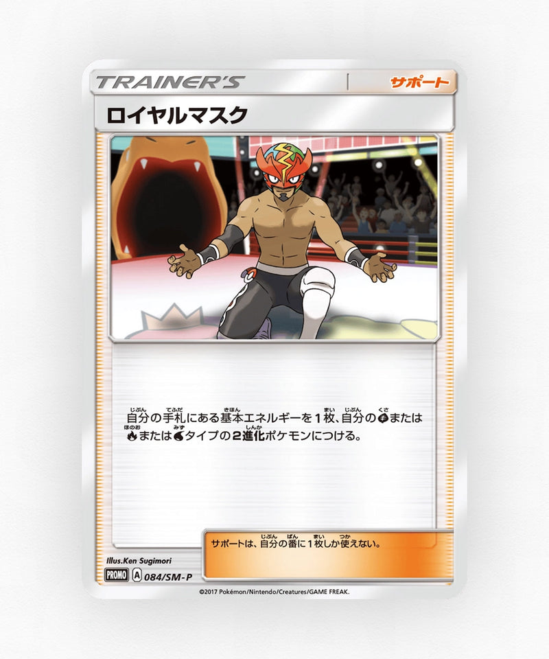 pk-smp_ja-84-non-holo