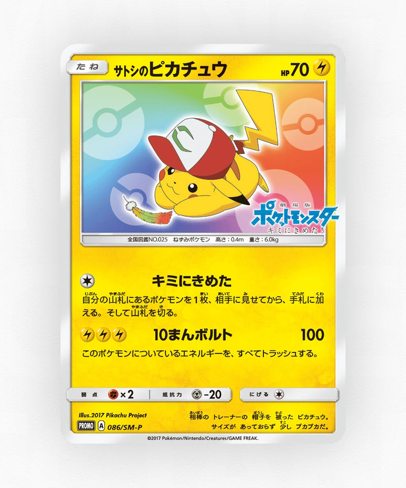 Ash's Pikachu - Sun & Moon Promos 086/SM-P (Non-Holo)