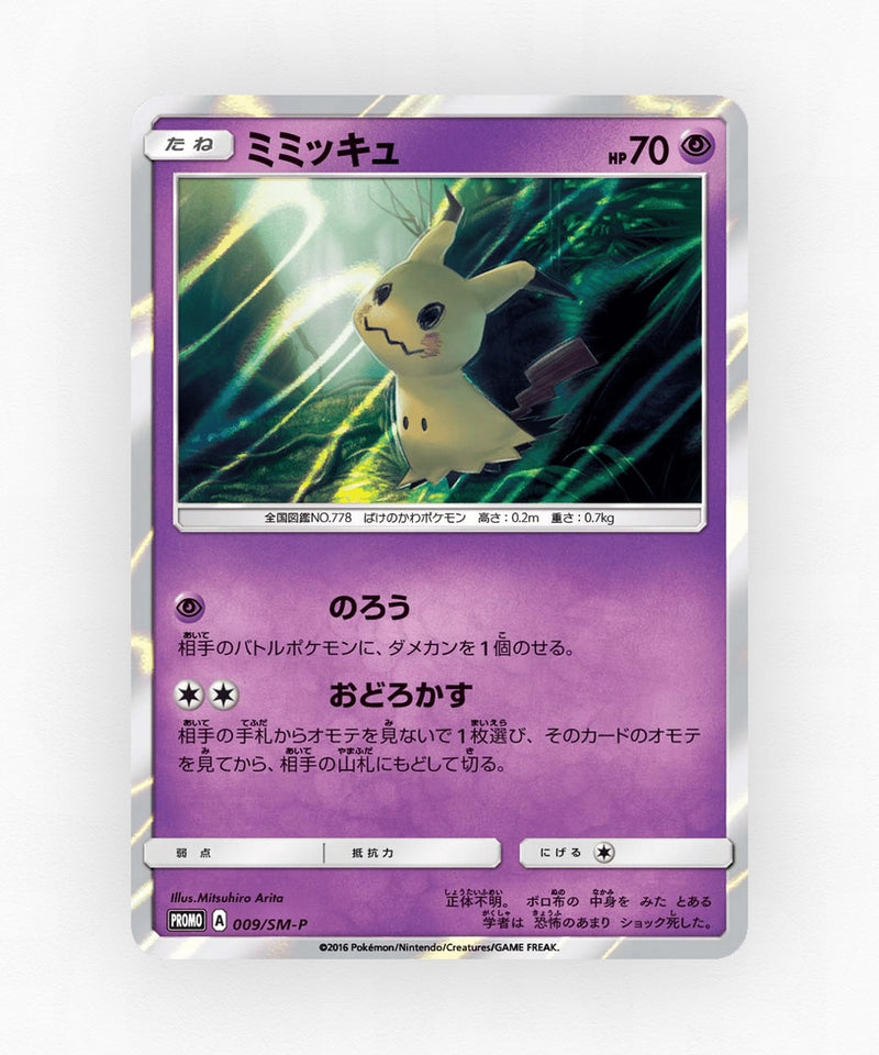 pk-smp_ja-9-holo