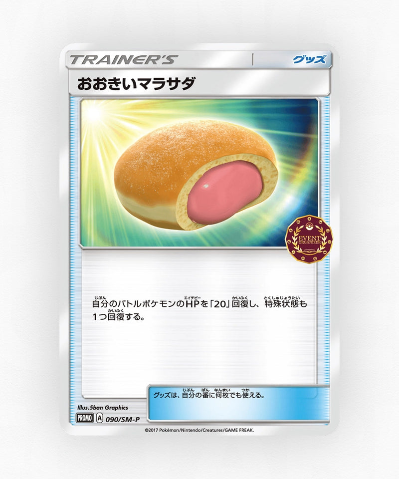 Big Malasada - Sun & Moon Promos 090/SM-P (Non-Holo)