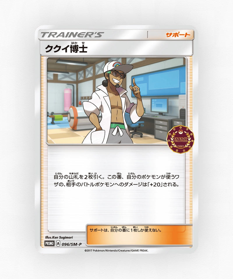 Professor Kukui - Sun & Moon Promos 096/SM-P (Non-Holo)