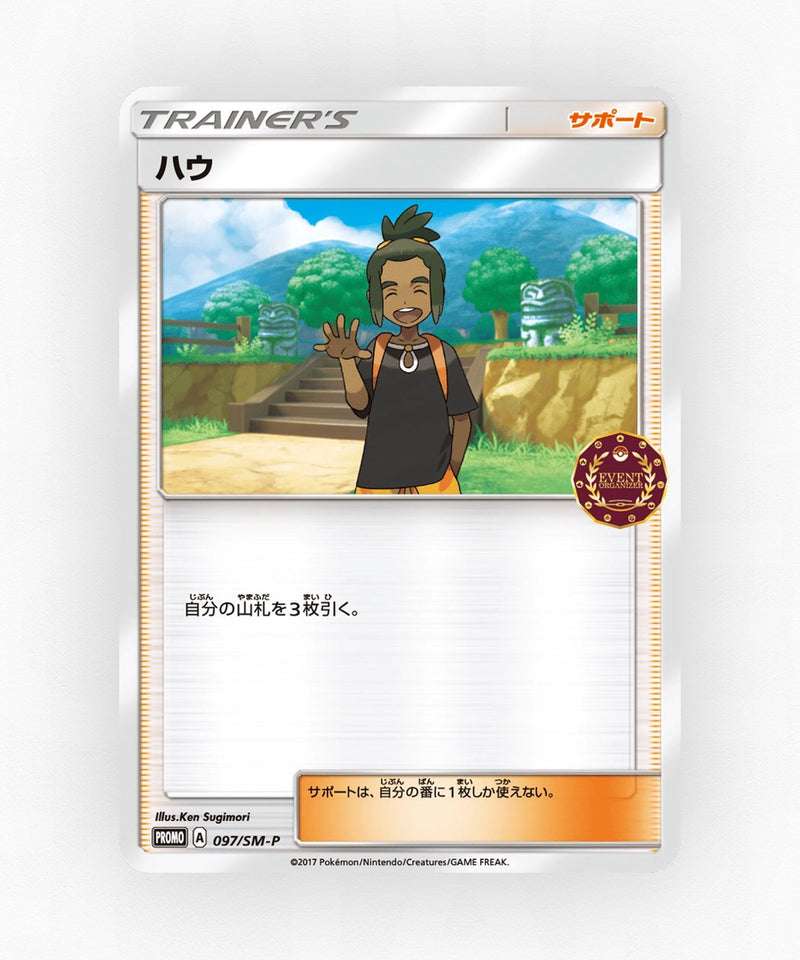 pk-smp_ja-97-non-holo