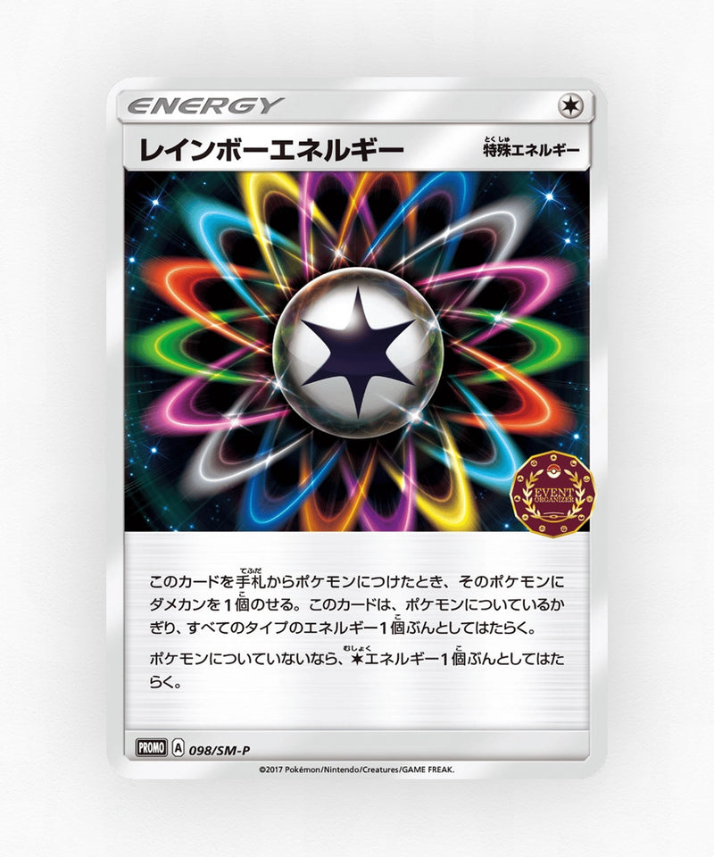 pk-smp_ja-98-non-holo