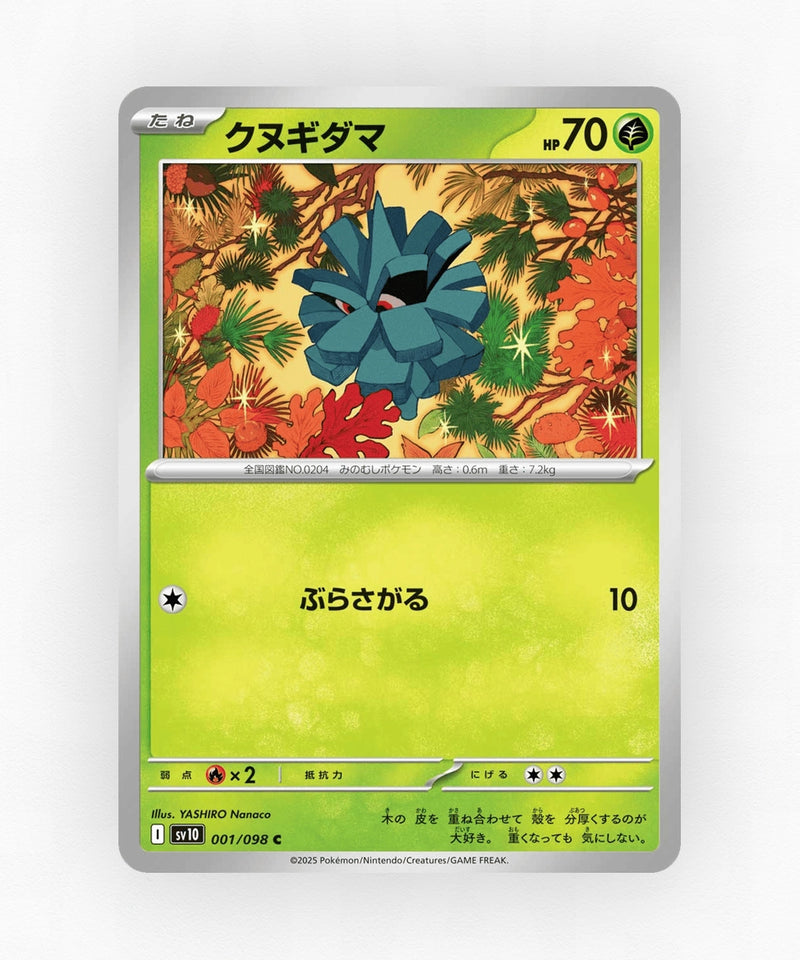 pk-sv10_ja-1-non-holo