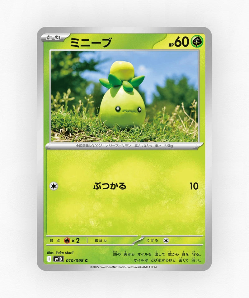 Smoliv - Glory of Team Rocket 010/098 (Non-Holo)
