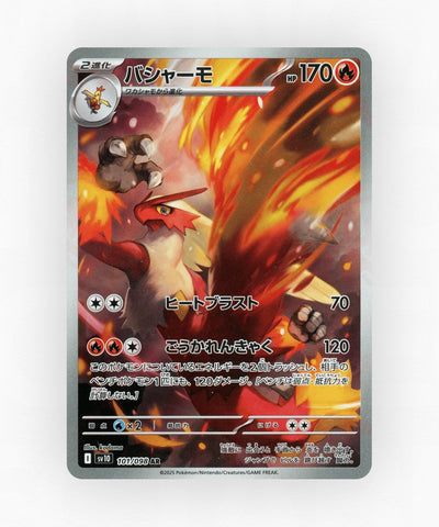 pk-sv10_ja-101-holo