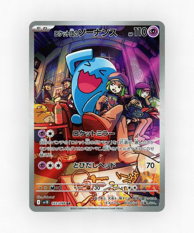 pk-sv10_ja-103-holo