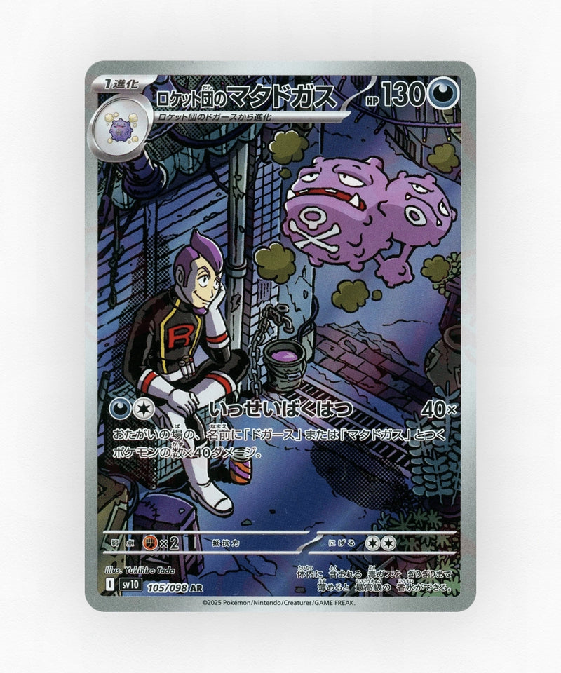pk-sv10_ja-105-holo