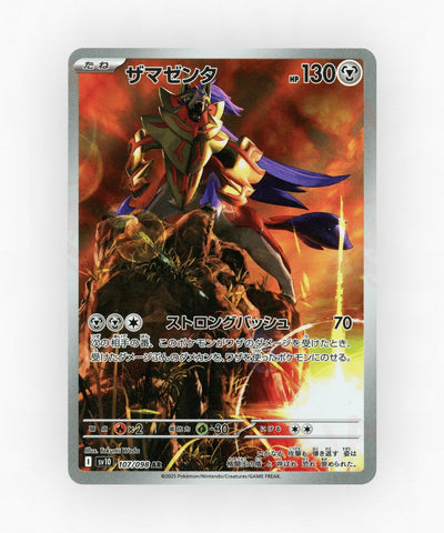 pk-sv10_ja-107-holo